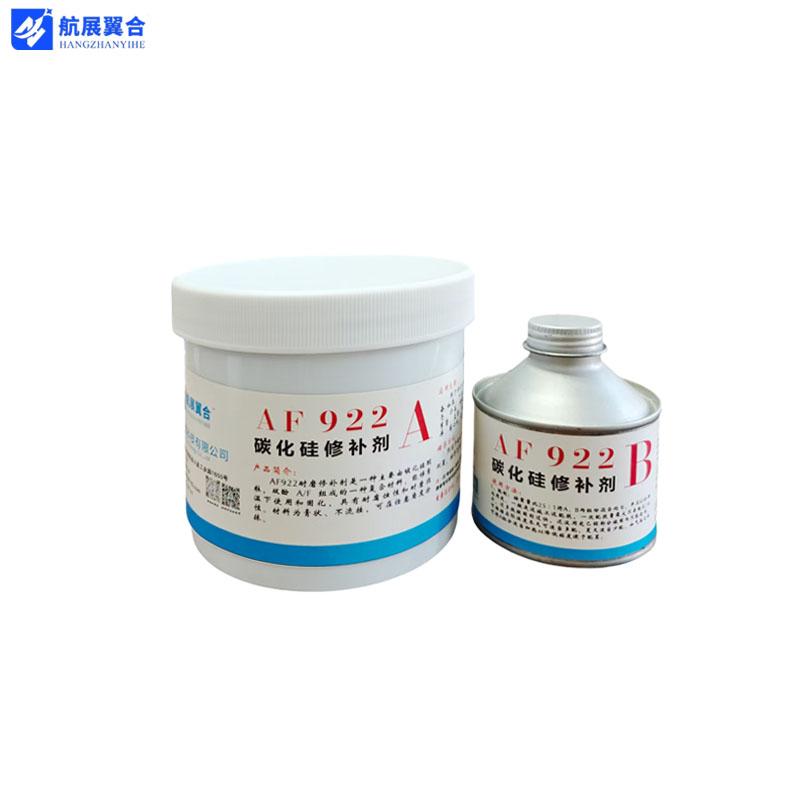 航展翼合 碳化硅修补剂 1.8kg/套，HZYHAF922 售卖规格：1组