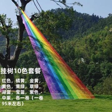 友骋 户外彩虹线，网红打卡造景彩虹绳，1.2m长支架+10色彩色线（95m/卷） 售卖规格：1套