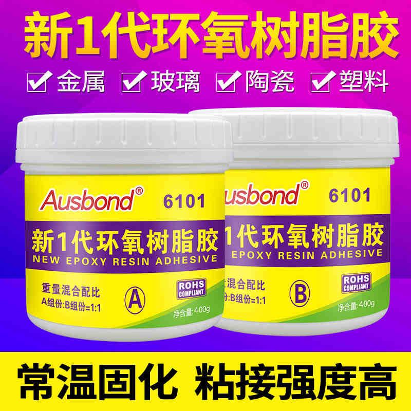 奥斯邦/Ausbond 不锈钢补船用玻璃钢制作粘碳纤维金属新一代环氧树脂胶，6101-800g/组 售卖规格：800克/组