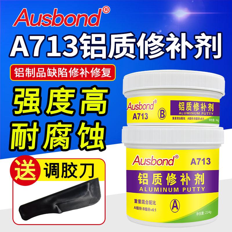 奥斯邦/Ausbond 铝质修补剂粘铝制品铝合金修补胶，A713 售卖规格：250克/组