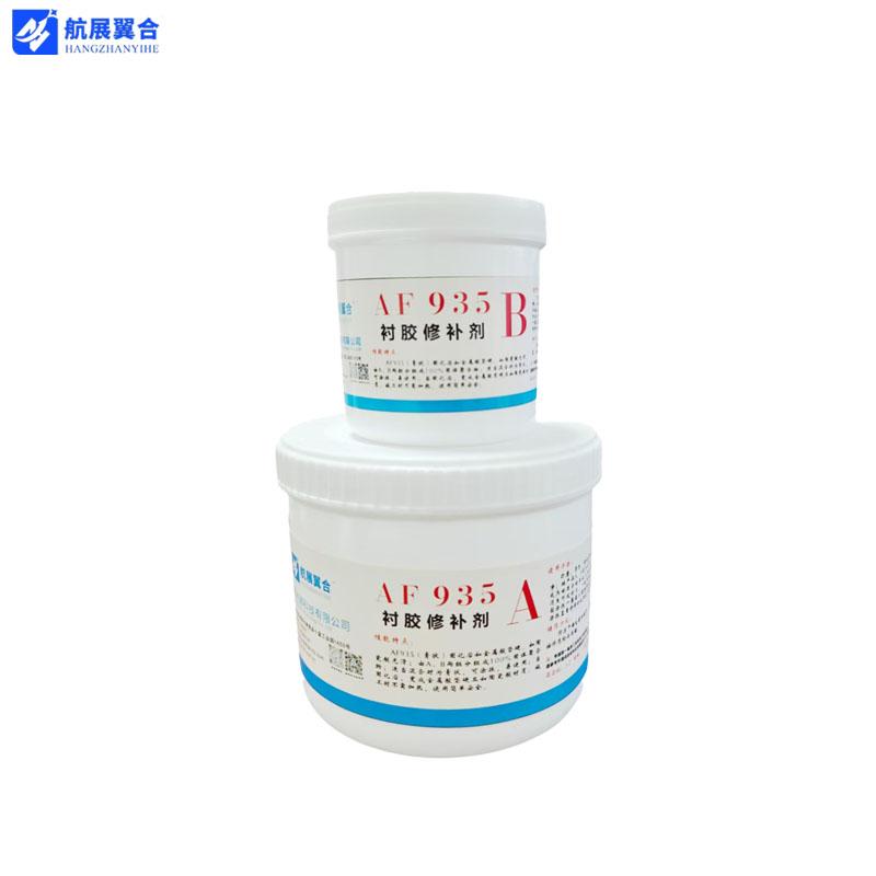 航展翼合 衬胶修补剂 1.5kg/套，HZYHAF935 售卖规格：1组