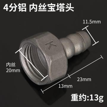 匠百匠 铝制气嘴，C4款 4分内丝宝塔头 G1/2-11.5mm 13g 售卖规格：1个