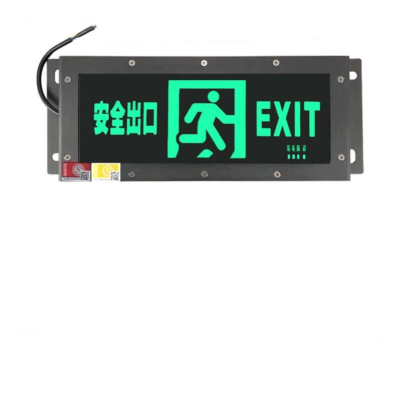 明特佳 无方向安全出口指示灯，MTJ-ZYD2000 3W 售卖规格：1套