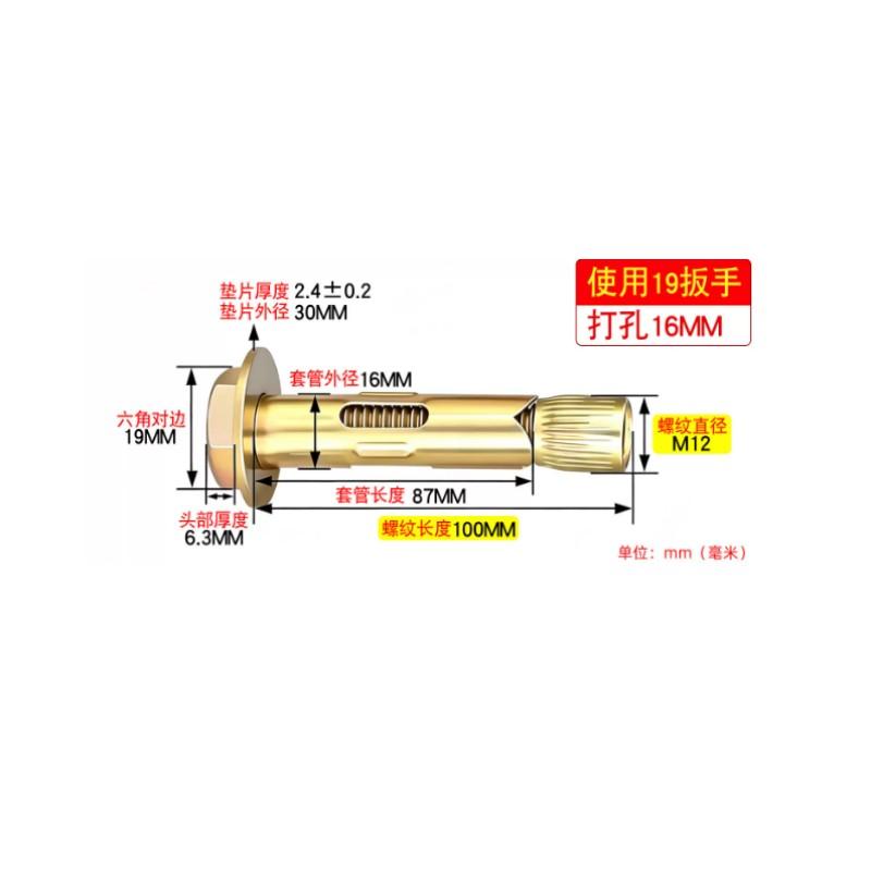 匠百匠 外六角内膨胀螺丝 拉爆螺栓，M12*100mm长 碳钢镀锌 套管长度87mm WK01 售卖规格：1颗