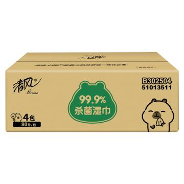 清风/Breeze 单层湿纸巾，BWB80YE/BWB80YE3（BWB80YE4最新型号） 御本草 80片/包 160×200mm (新老包装随机发货） 售卖规格：4包/箱
