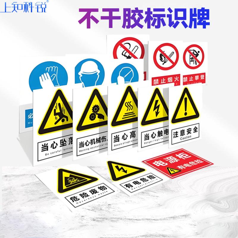 上知科锐 不干胶 职业危害告知卡标识牌，500*750mm 售卖规格：1张
