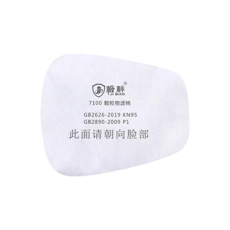 极标 防颗粒物过滤棉，7100 售卖规格：1个
