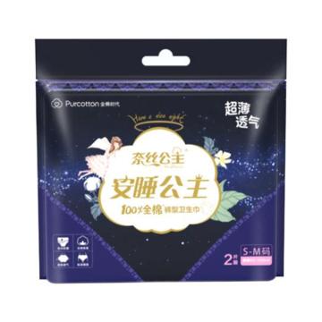 全棉时代/Purcotton 经期裤，奈丝公主安睡公主S-M码 售卖规格：2片/袋