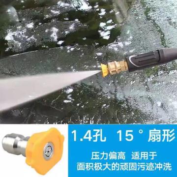 屹远 高压清洗机枪喷嘴15°，15°· 售卖规格：1个