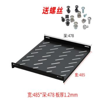 海乐 网络服务器机柜托盘，485*478厚度1.2mm 售卖规格：1个