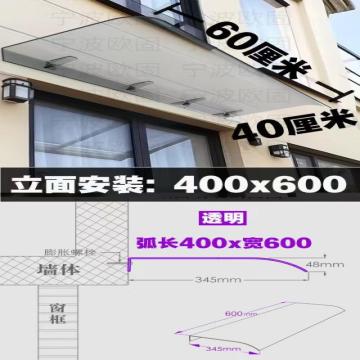 杰特 防水罩，亚克力 400*600mm 售卖规格：1个