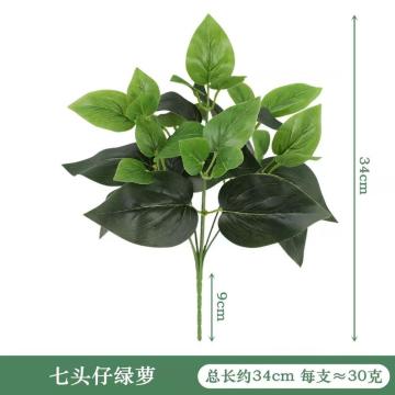 搜檀 仿真绿植假植物绿植塑料装饰，七头仔绿萝 一支装 售卖规格：1支