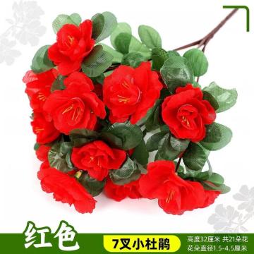 搜檀 仿真杜鹃花塑料假花，红色7叉小杜鹃 一支装 售卖规格：1支