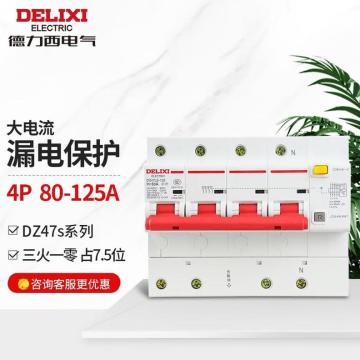 德力西 电气漏电保护器大电流家用漏保空开漏电保护断路器，DZ47LE-125 4P li(D) 100A 售卖规格：1个